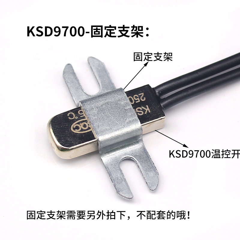KSD9700温控开关 温度开关热保护器5A金属 常闭15 25度 65 80~155 - 图2