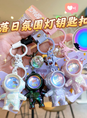 发光宇航员钥匙扣挂件小包包可爱