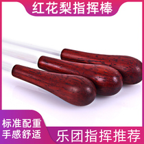 Band Choir conductor Red Flowers Pear Wood Professional Concert Stage Drum team conductor Rod Band Conductor