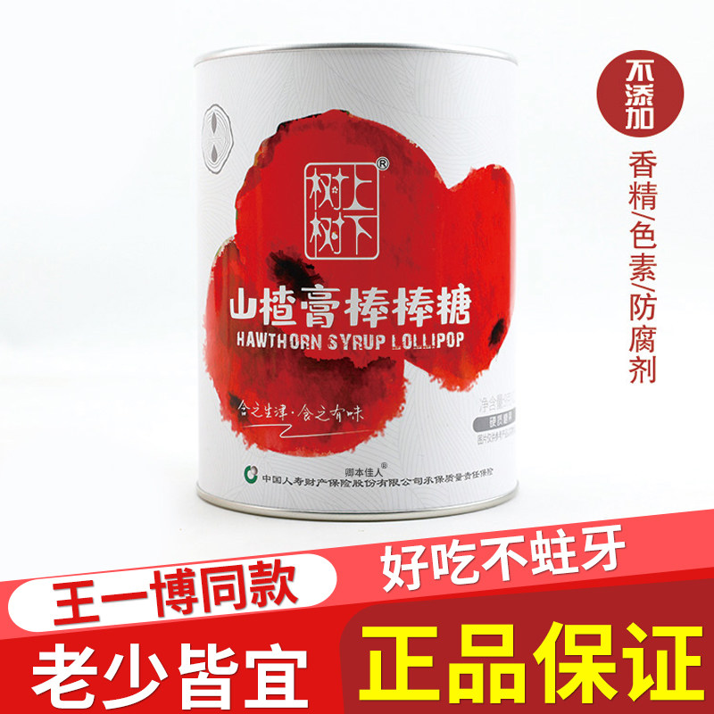 王一博同款秋梨膏儿童山楂棒棒糖 丽水达匠食品糖果