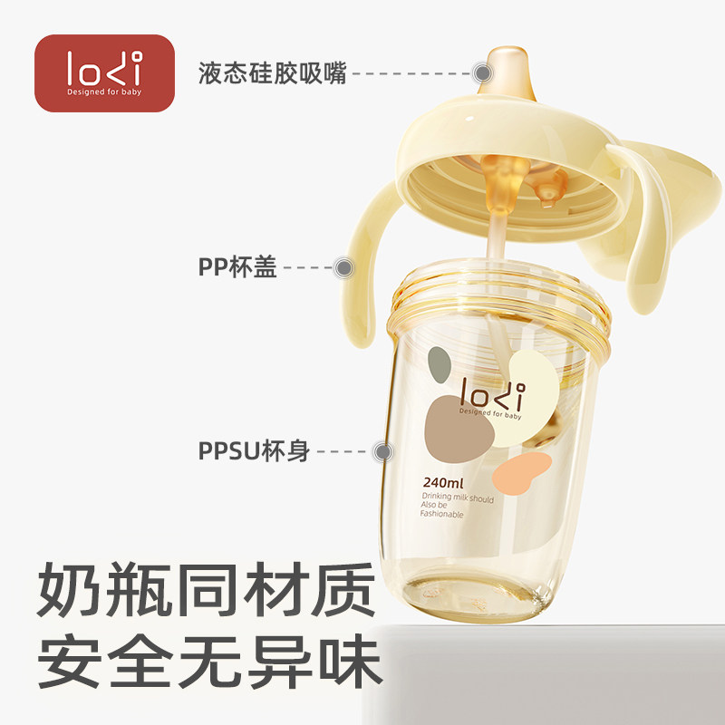 婴儿直饮水杯奶瓶PPSU学饮杯宝宝水杯6个月以上喝水断奶吸管奶瓶,淘宝优惠券,粉丝福利购,淘宝优惠卷