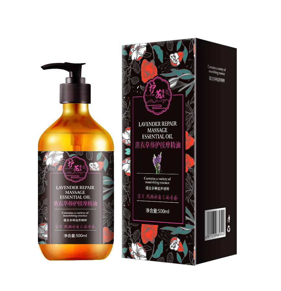 薰衣草按摩精油面部通经络按摩油 护花魔盒单方精油