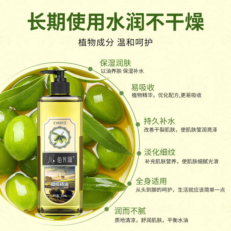 橄榄油护肤spa开背按摩精油润肤油 护花魔盒单方精油