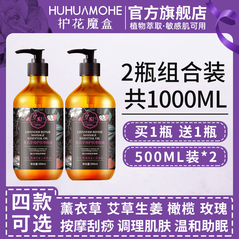 薰衣草按摩精油面部通经络按摩油 护花魔盒单方精油