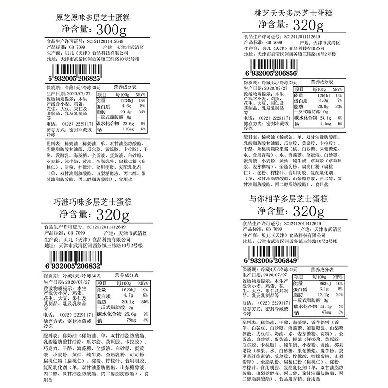 浅季北海道香芋味多层芝士蛋糕礼盒 浅糖季西式糕点
