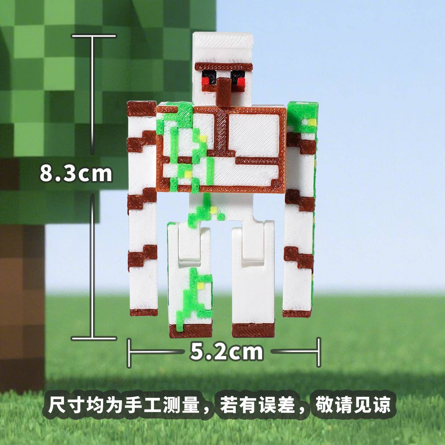 MC我的世界铁傀儡像素风游戏周边手办模型摆件礼物3D打印可动人偶 - 图3