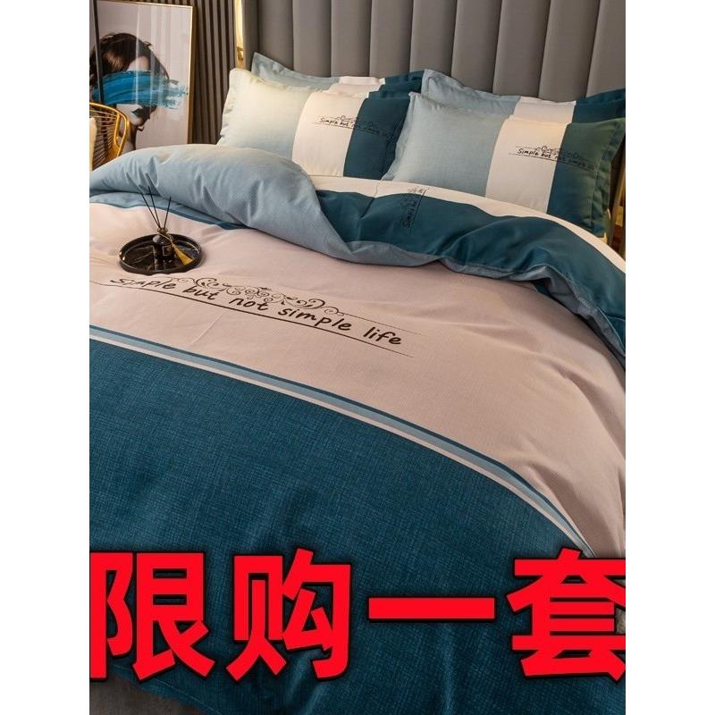 水星家纺家纺纯棉四件套全棉简约100床上用品床单被套1.8米被罩四