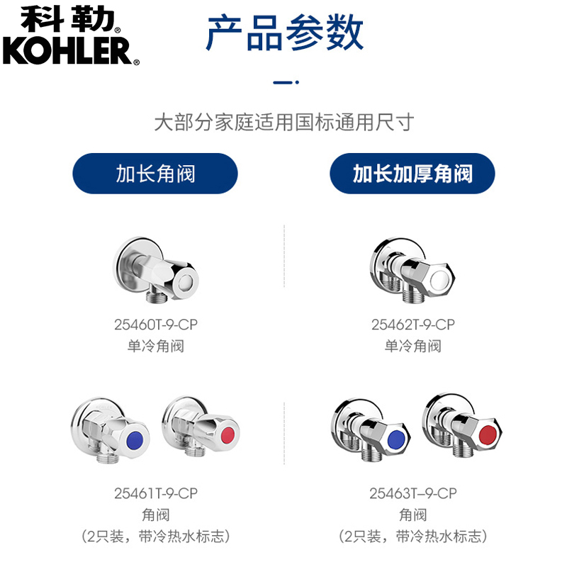 科勒角阀马桶止水阀25460龙头冷热水三角阀热水器加厚加长4分配件