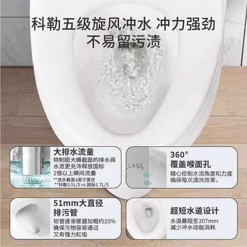 科勒马桶坐便器虹吸式小户型抽水防臭家用节水陶瓷座便器5706T - 图1