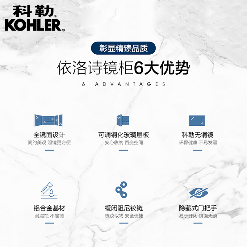 科勒浴室柜镜柜挂墙式化妆镜艾洛诗简约式化妆品收纳镜柜24657T-0