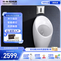Kohler urinals for hanging automatic induction wall-style mens domestic ceramic adult small poop pool urine bucket 18645T