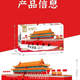 Lejico Tiananmen assembled building block toys difficult Chinese style building gifts for adults, boys, girls and children