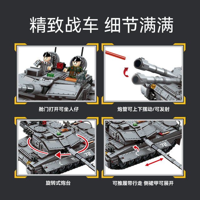 Senbao Military Leopard 2A7 Main Battle Tank Chariot Assembly Model Boy's Assembled Building Blocks Toy 207217