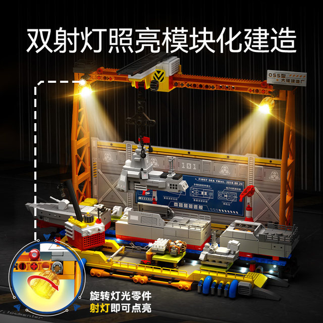 Senbao Type 055 destroyer large drive construction factory military assembly fun high building block model children's toy gift