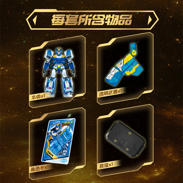 The dazzling card fighter gilded version of the building block man is a super dazzling electric light king dazzling blue lightning figure assembled model fun high toy