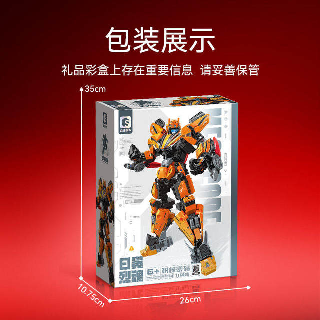 Senbao building block mechanical code breaking wind silver shadow assembled mecha model 052D Longyuan boy educational toy gift