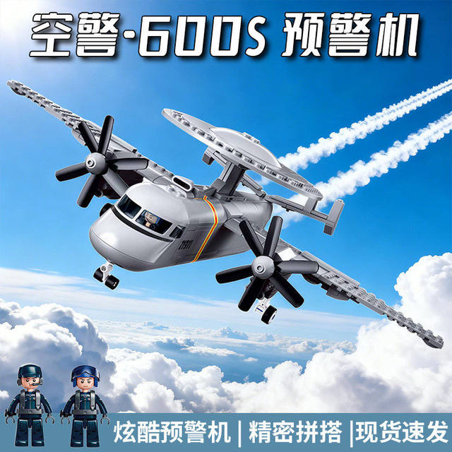 New Air Police 600S early warning aircraft aircraft model military assembly fun high building block ornaments boy toy gift