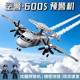 New Air Police 600S early warning aircraft aircraft model military assembly fun high building block ornaments boy toy gift