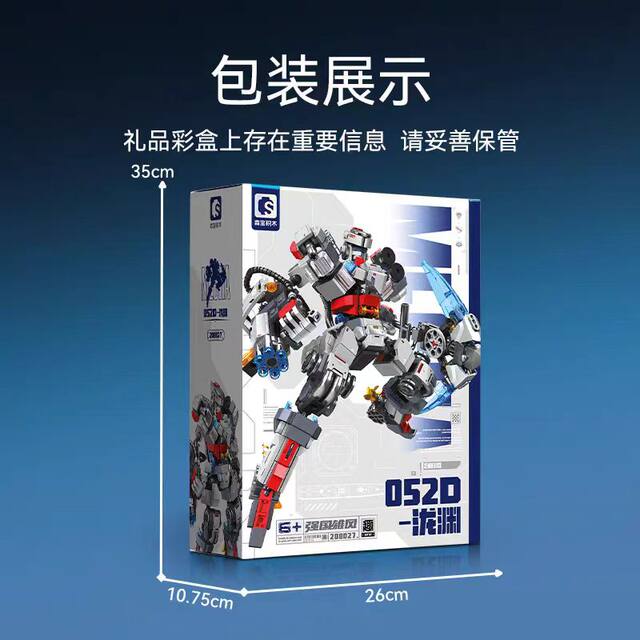 Longyuan Pofeng Silver Shadow Mecha Series Robot Assembly Fun High Building Block Toy Boy Educational Birthday Gift