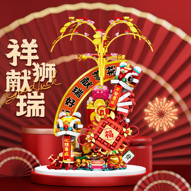 Lucky koi small particles Leji high wood Chinese knot pendant auspicious lion presenting auspicious atmosphere festive atmosphere gift fortune ornaments