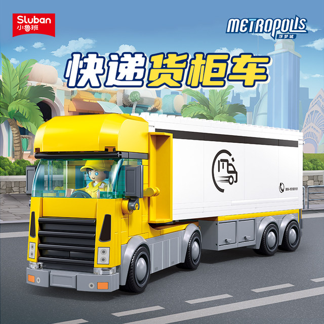 Little Luban Express Cargo Cabinet Indoor Express System Boy Car Toy Assembled Puzzle Lego Wood Gift