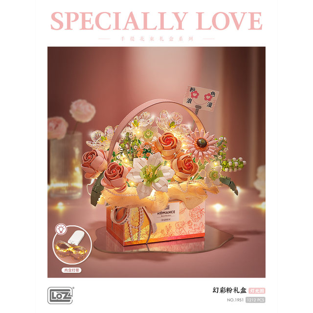 Loz fun high building blocks flower hand-held bouquet gift box eternal flower fantasy pink rose assembly toy female gift