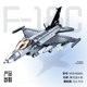 Little Luban building blocks F16 Falcon fighter model small particle assembly fun high toy push-pull airplane gift