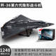 J-36 sixth generation stealth fighter J-50 military model ornaments assembly fun high building blocks male toy gift