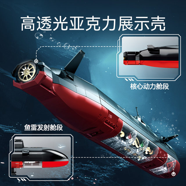 Senbao military series Jiaolong assault submarine assembly model fun high building blocks boys educational toy gift