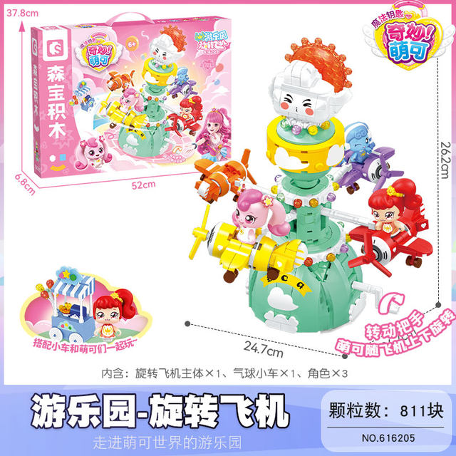 Senbao Wonderful Cute Building Blocks Concert Castle Girls Educational Assembling Toys Puzzle Ornaments Children's Gifts
