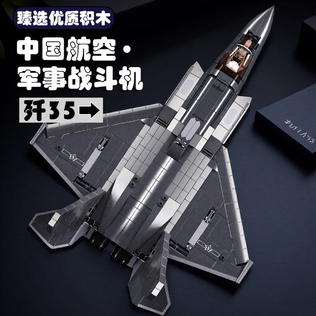 2025 Little Luban J-20 aviation aircraft model military series fun high building block assembled educational boy toy