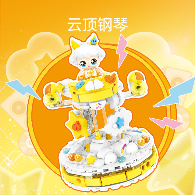 LEGO Senbao Wonderful Cute Concert Assembling Building Blocks Children's Toys Assembling Ornaments Creative Gifts for Girls