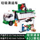 Xiaoluban's new garbage cleaning truck city assembly fun high building blocks educational enlightenment toys for boys and girls