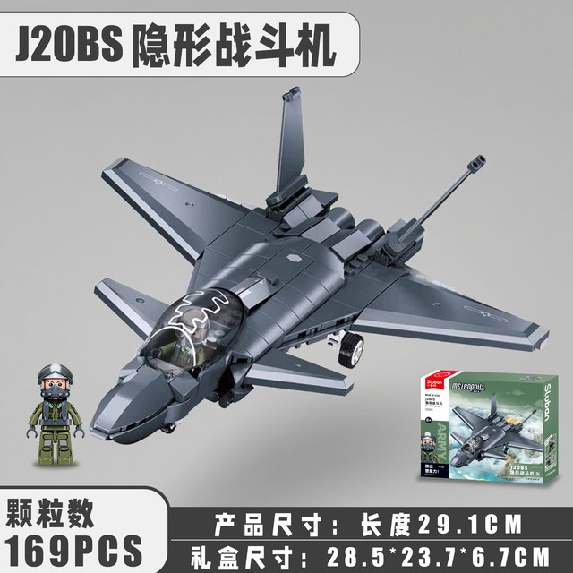 Xiao Luban building blocks 1 55 simulated Q version military tank aircraft stealth fighter assembled men's fun high toy