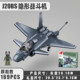 Xiao Luban building blocks 1 55 simulated Q version military tank aircraft stealth fighter assembled men's fun high toy