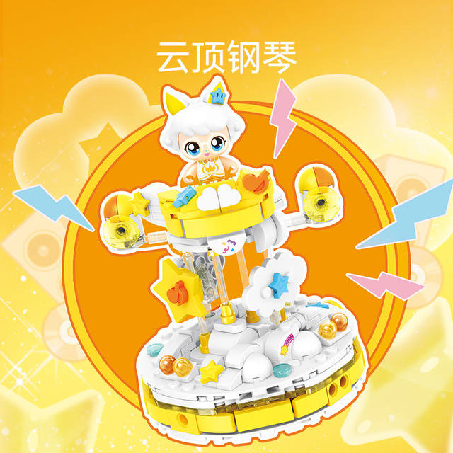 LEGO Senbao Wonderful Cute Concert Assembling Building Blocks Children's Toys Assembling Ornaments Creative Gifts for Girls