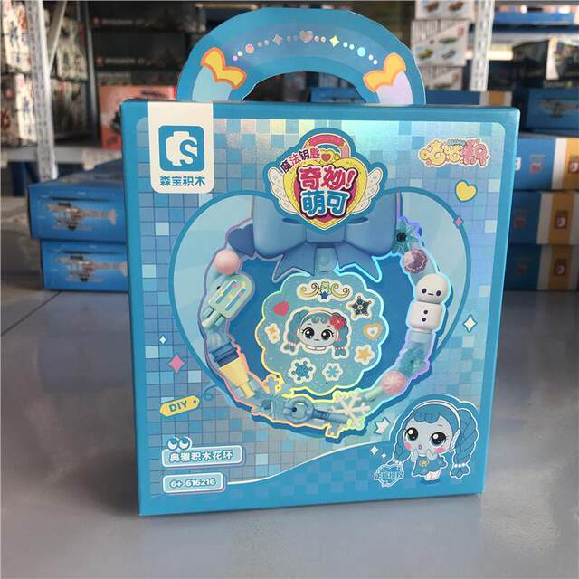 LEGO Senbao 616213 Wonderful Cute Sweetheart Vibrant Garland Building Blocks Assembled Puzzle Building Blocks Ornament Toys