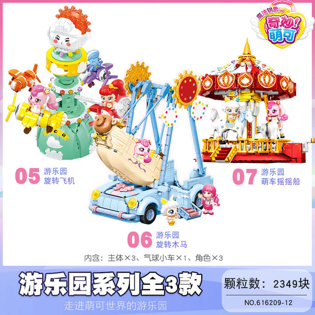 Senbao Wonderful Cute Building Blocks Concert Castle Girls Educational Assembling Toys Puzzle Ornaments Children's Gifts