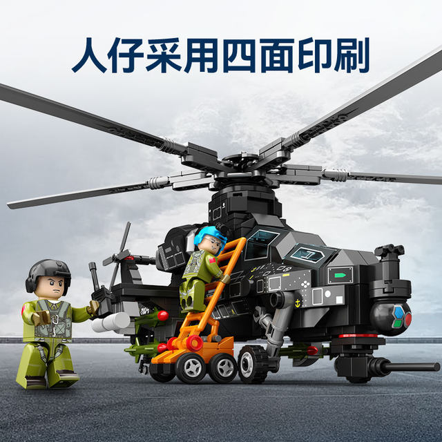 Wuzhi 10 armed helicopter military aviation aircraft model children 6+ assembly fun high building blocks toy gift