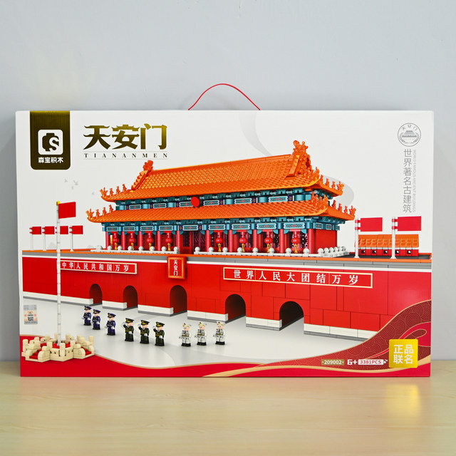 Large small particle Tiananmen Flag-raising Square difficult children's puzzle educational toy assembly fun high building blocks