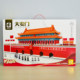 Large small particle Tiananmen Flag-raising Square difficult children's puzzle educational toy assembly fun high building blocks