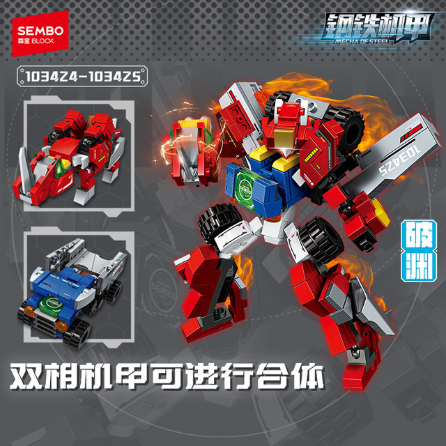 Steel Mecha Silver Iron Lingxi Jungle Giant Elephant Bi-Phase Transformation Mecha Assembled Model Leji Wooden Toys