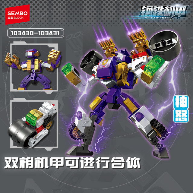 Steel Mecha Silver Iron Lingxi Jungle Giant Elephant Bi-Phase Transformation Mecha Assembled Model Leji Wooden Toys