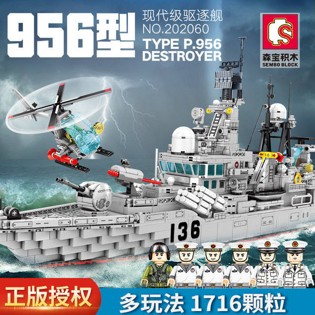 Senbao Type 956 destroyer assembly fun high building block military model ornaments boys educational toy gift