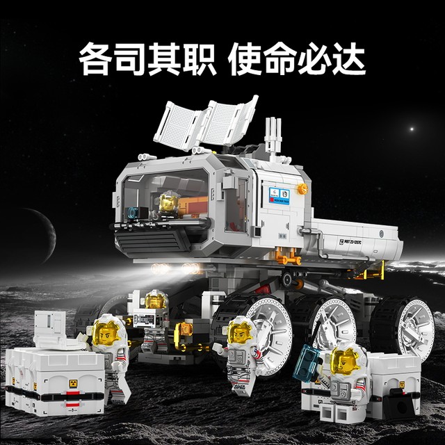 Senbao building blocks wandering around the earth large lunar transport vehicle assembled building block model children 6+ toys gift
