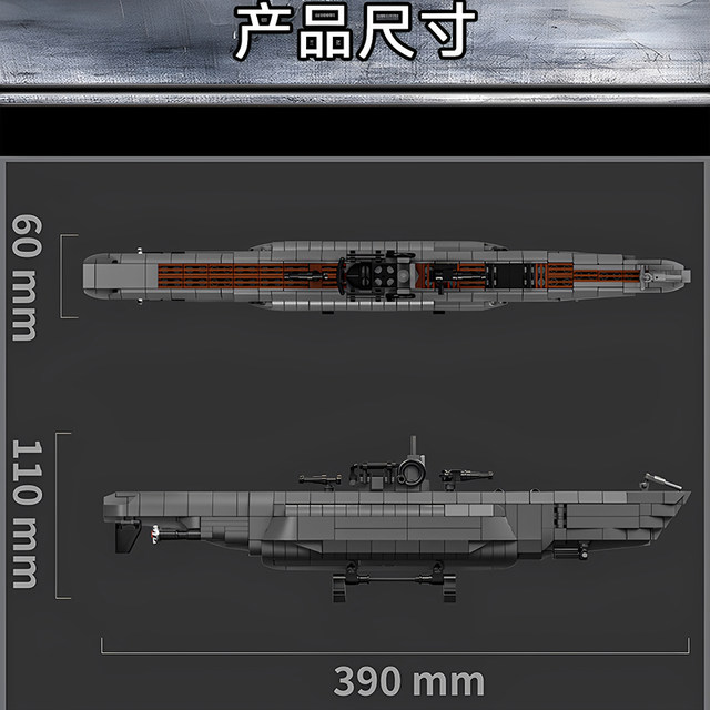 Leyi 66078 German World War II reconnaissance U-boat assembly fun high building blocks boys educational toy gift