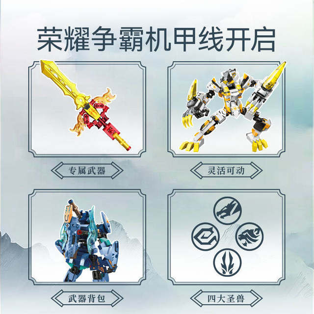 Glory to the Four Sacred Beasts Qinglong White Tiger Zhu Xuanwu Mecha Series Assembling Fun High Building Blocks Men's Toy Gift