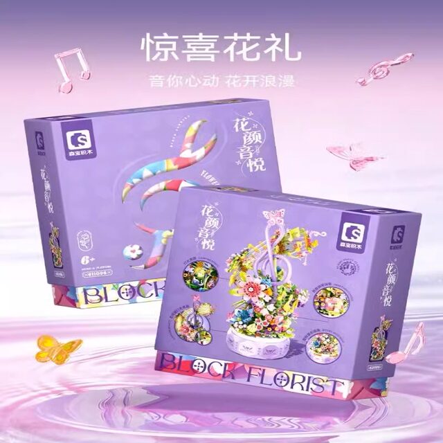 2024 Senbao Building Blocks Huayan Yinyue Music Box Building Blocks Flower Music Box Assembled Toys Goddess Day Birthday Gift