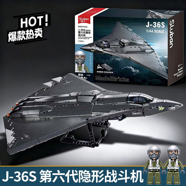 Xiao Luban J-36 stealth fighter military model ornaments assembled puzzle building blocks fun high toys men's gift