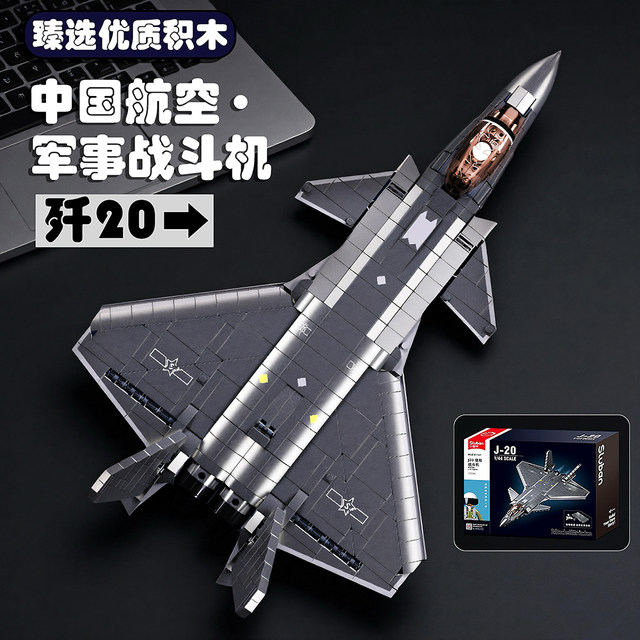 2025 Little Luban J-20 aviation aircraft model military series fun high building block assembled educational boy toy